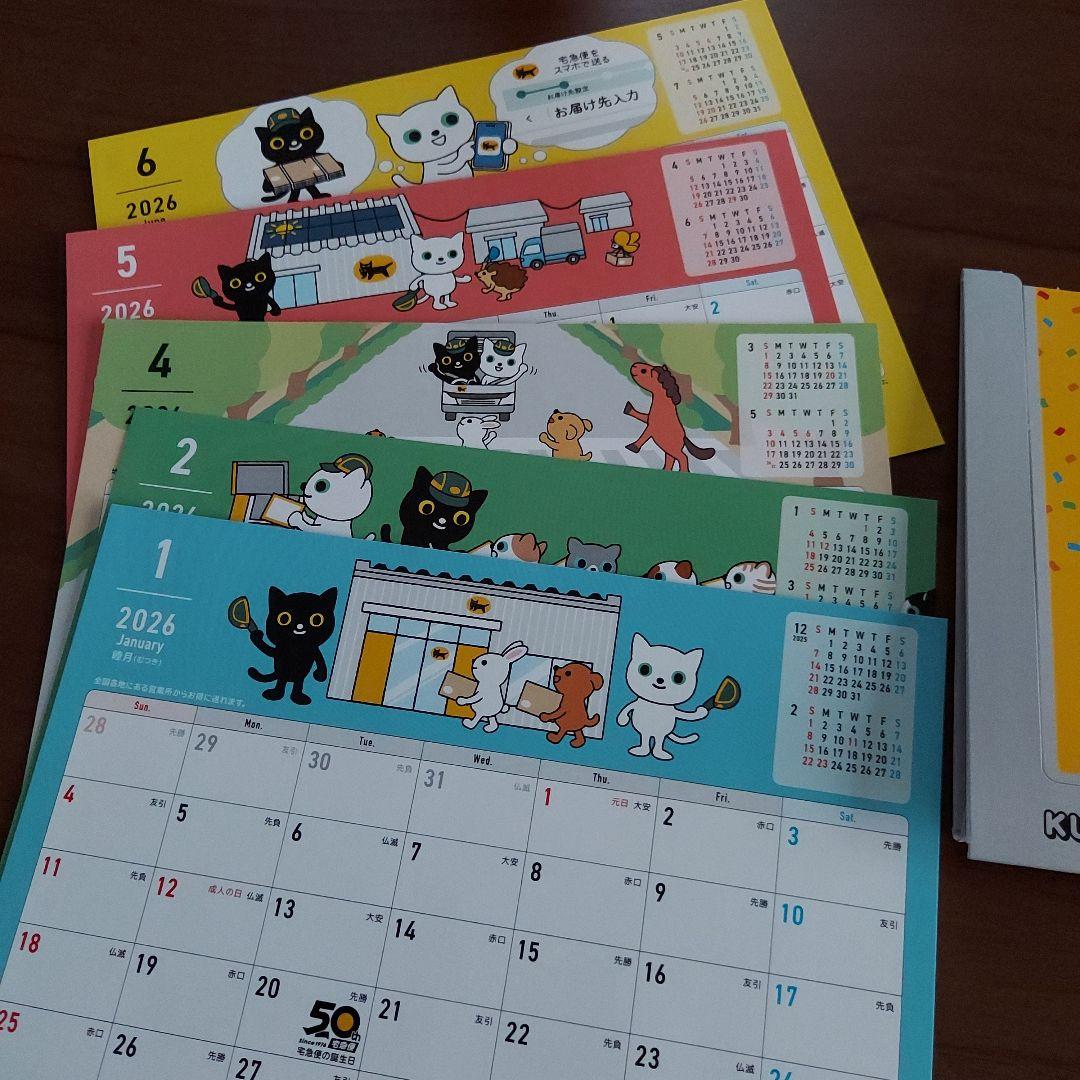 クロネコヤマト 2026年卓上カレンダー2冊 - メルカリ