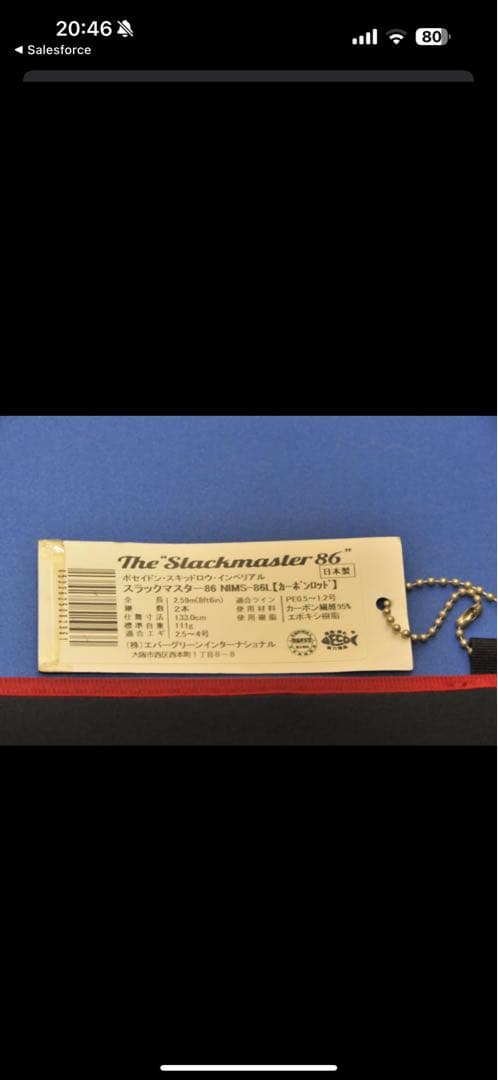 エギングロッドセット専用