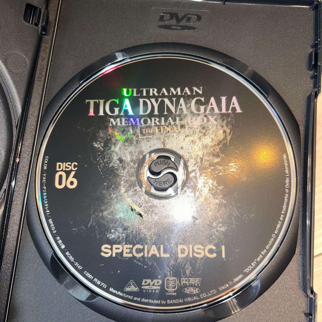 ウルトラマンティガ・ダイナ・ガイア メモリアルボックス ザ・ファイナル〈200…