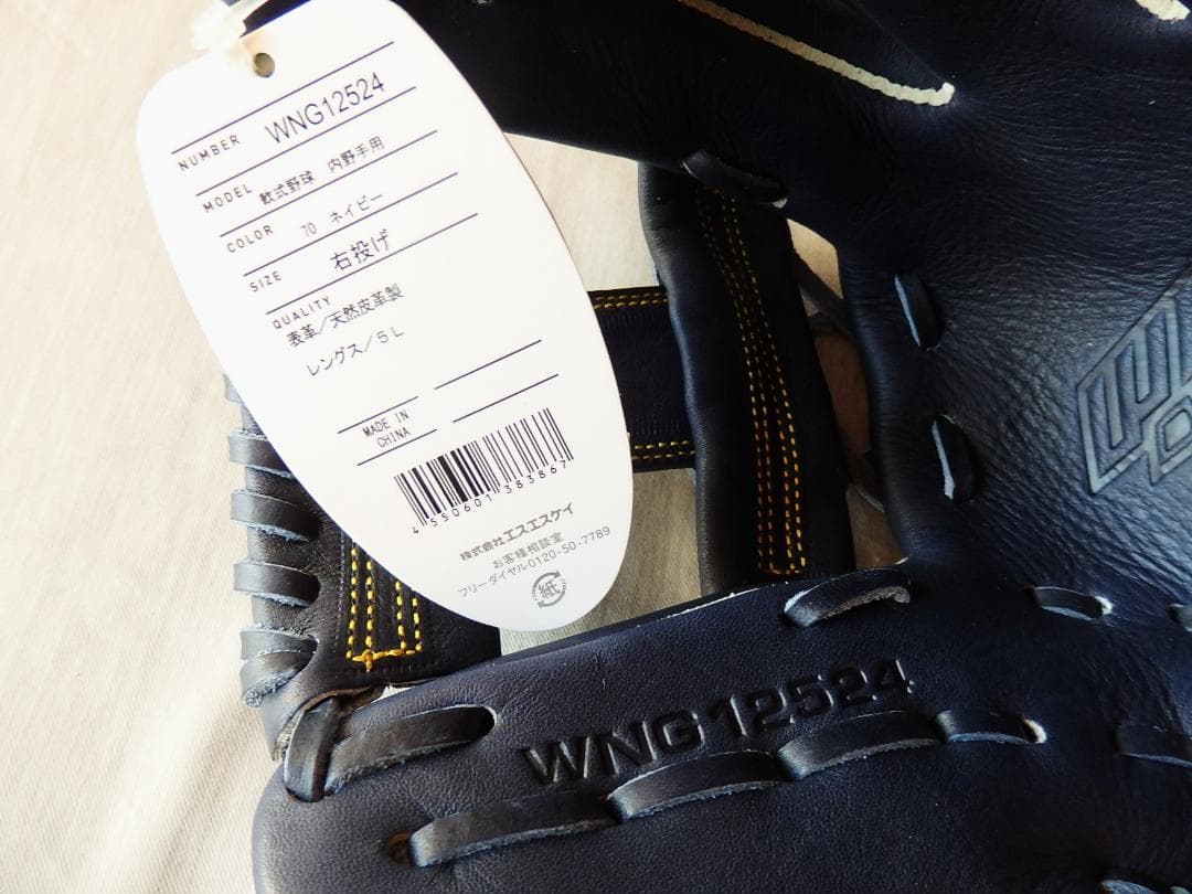 新品◆SSK WIN DREAM 軟式 野球/ソフトボール グローブ◆