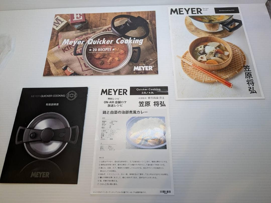 MEYER クイッカークッキング レッド 24cm 4.0L