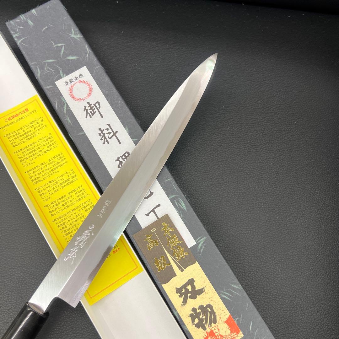 ★新品送料込★郷右馬允義弘白二鋼刺身包丁240mm水牛柄マチ磨き裏押し加工化粧箱