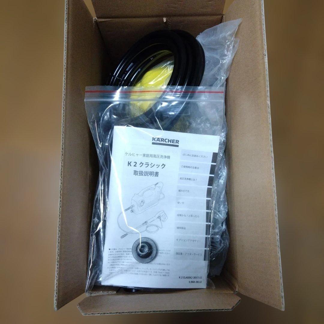 KARCHER K2 CLASSIC 高圧洗浄機 本体