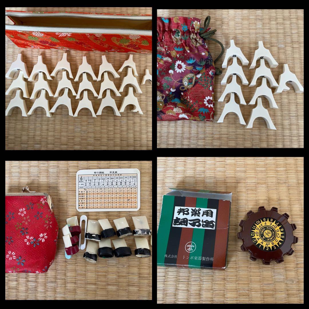 琴17弦 13弦　付属品付き