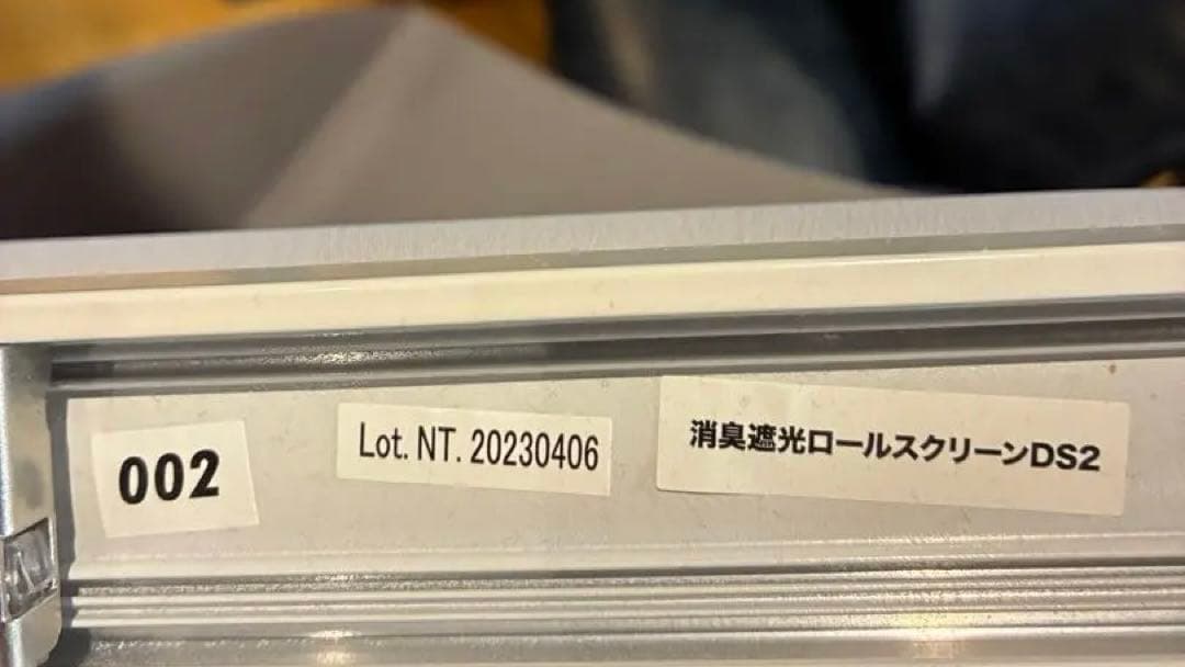 【ニトリ】ロールスクリーン グレー