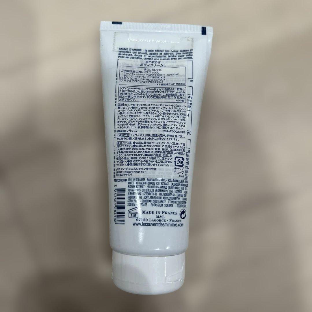 クヴォンデミニム　ボディクリーム　母の安らぎ　ボディクリーム　200