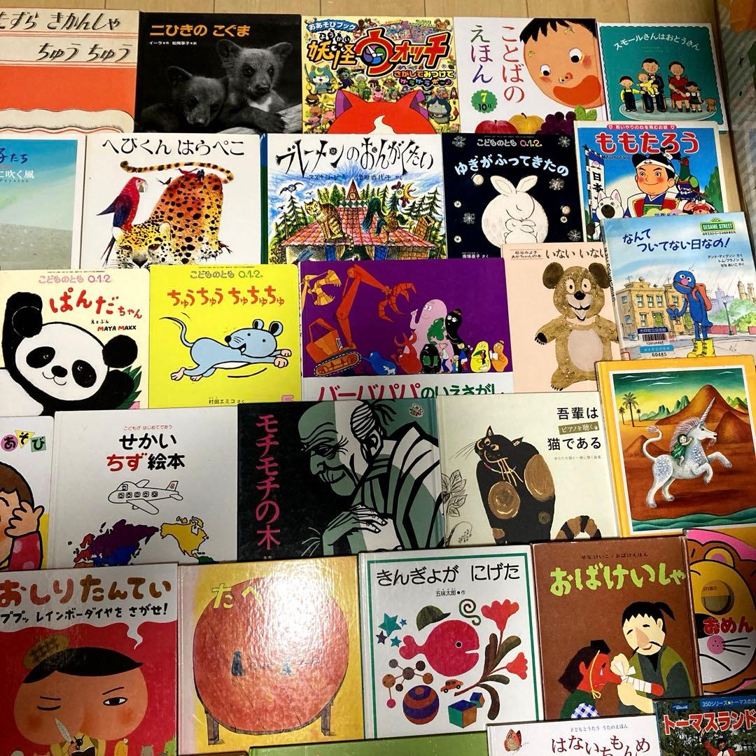 絵本まとめ売り70冊以上