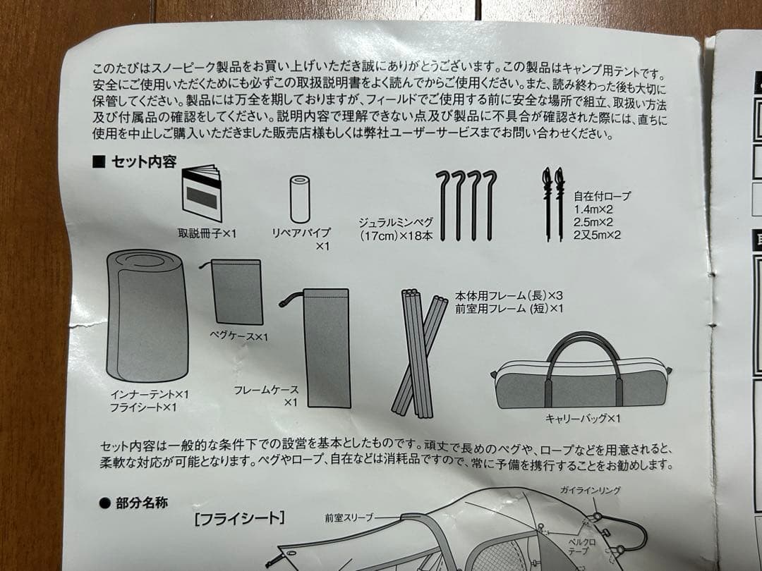 スノーピーク アメニティドームM SDE-001R