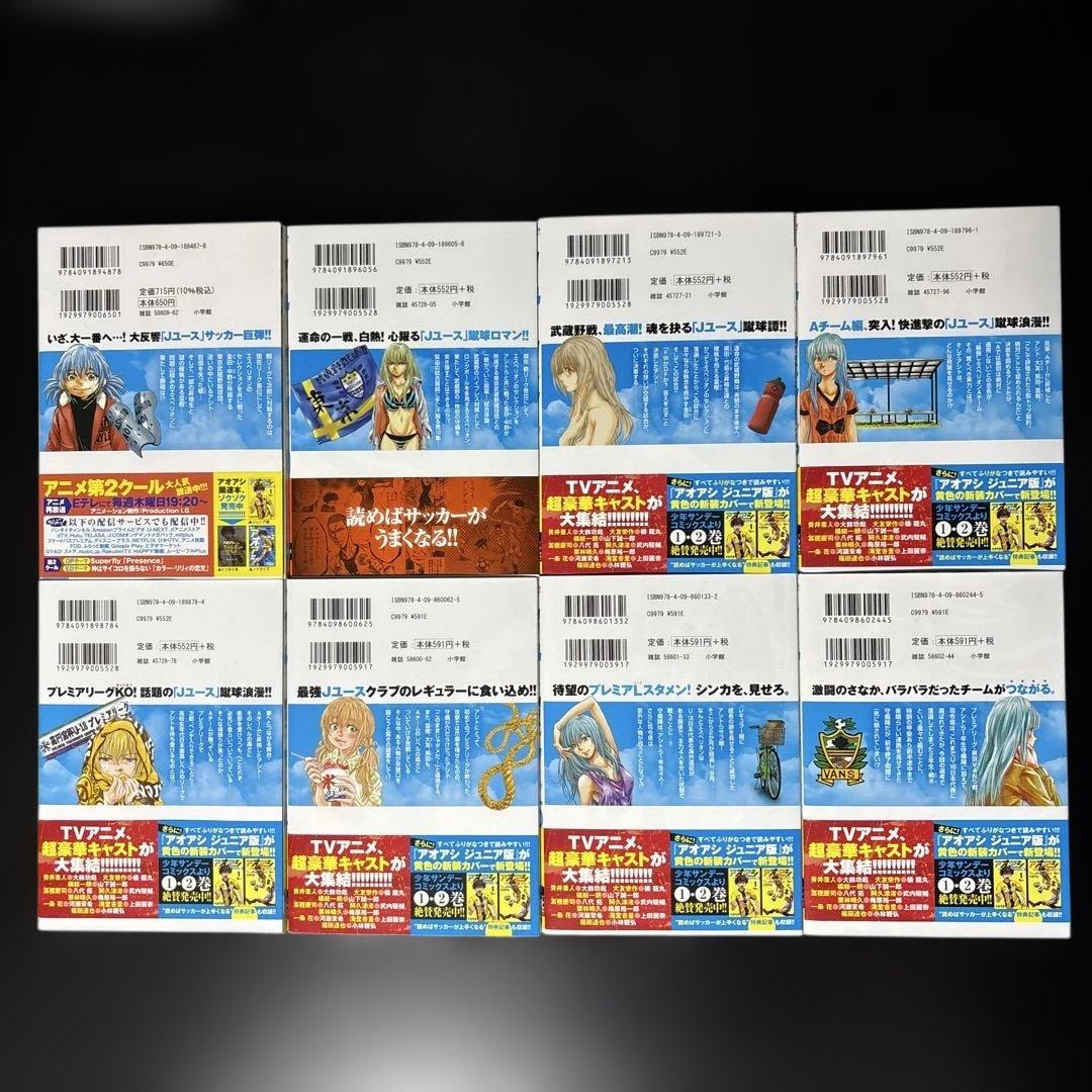 【美品】アオアシ 1〜40巻 全巻セット｜帯付き・特典あり