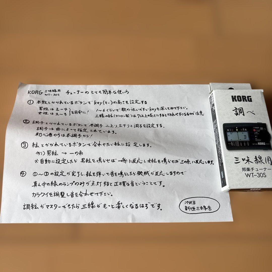 お*く様 三線　本蛇皮　付属品、ハードケースセット