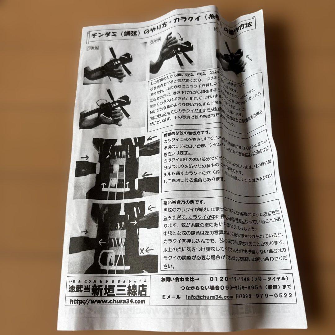 お*く様 三線　本蛇皮　付属品、ハードケースセット