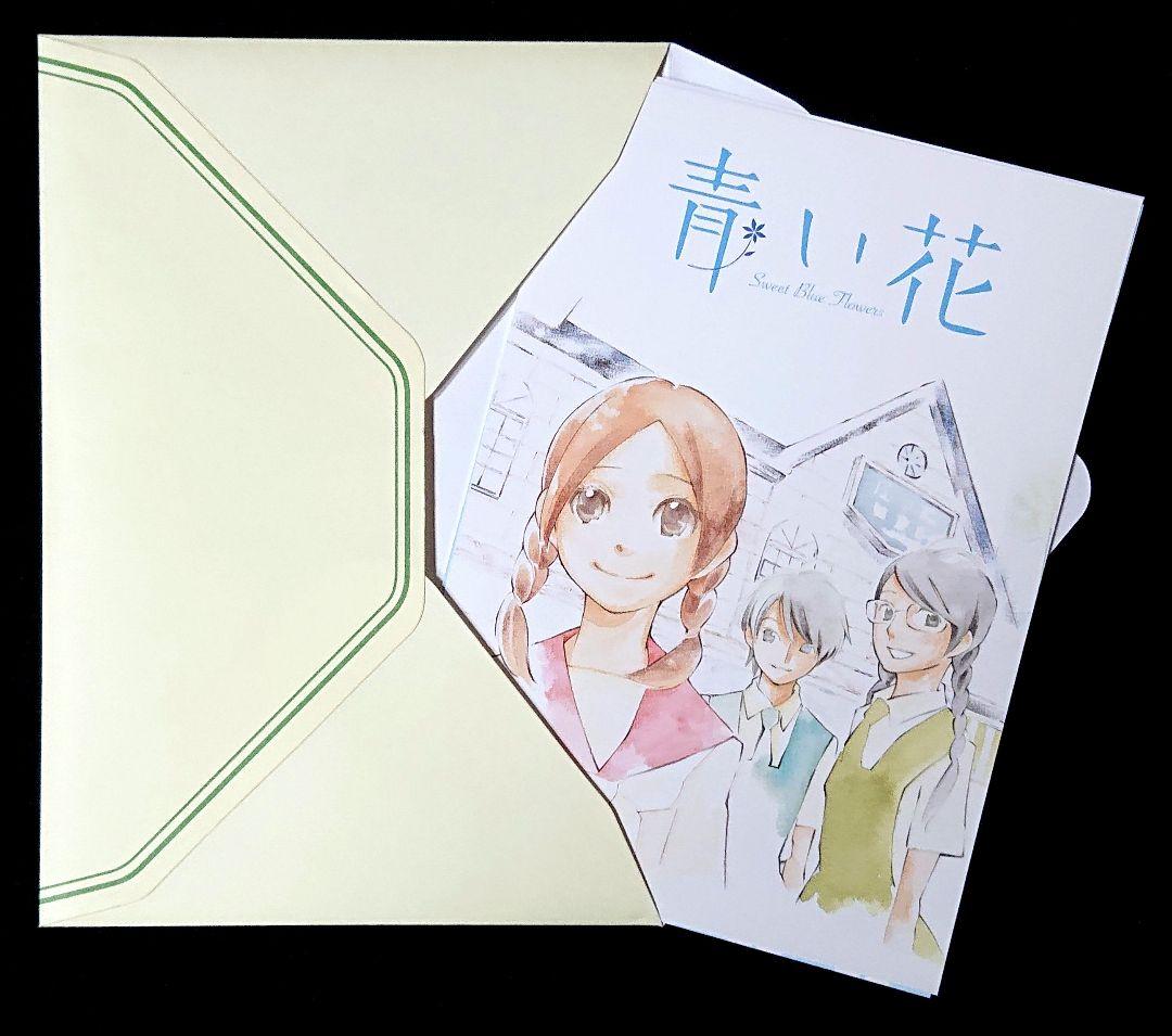 (美品) アニメ『青い花』DVD全5巻セット(初回生産版)