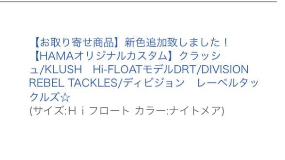 DRT クラッシュ9 ハイフロート　某ショップリペイント　希少