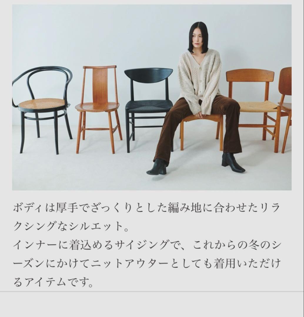 ABYTS SWITCHING CABLE CARDIGAN 佐藤健