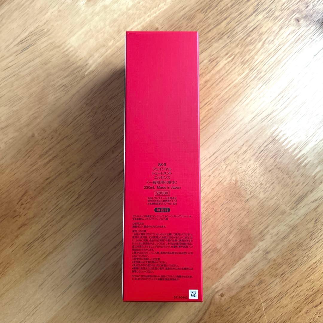 国内正規品2025年製 SK-IIフェイシャルトリートメントエッセンス230ml