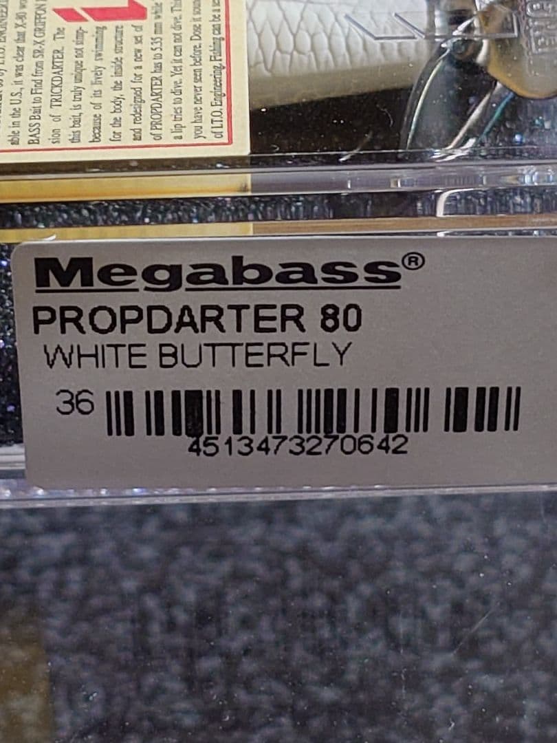 メガバス プロップダーター80 初回NEW ホワイトバタフライ 新品未開封
