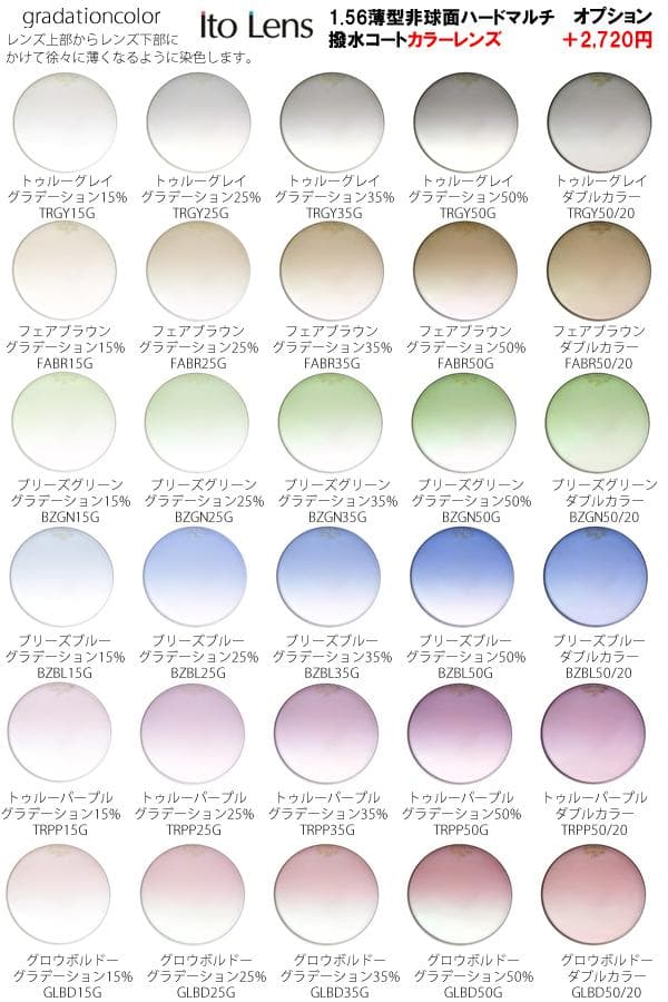 ブリーズブルー15％　トゥルーグレー50％グラデーション