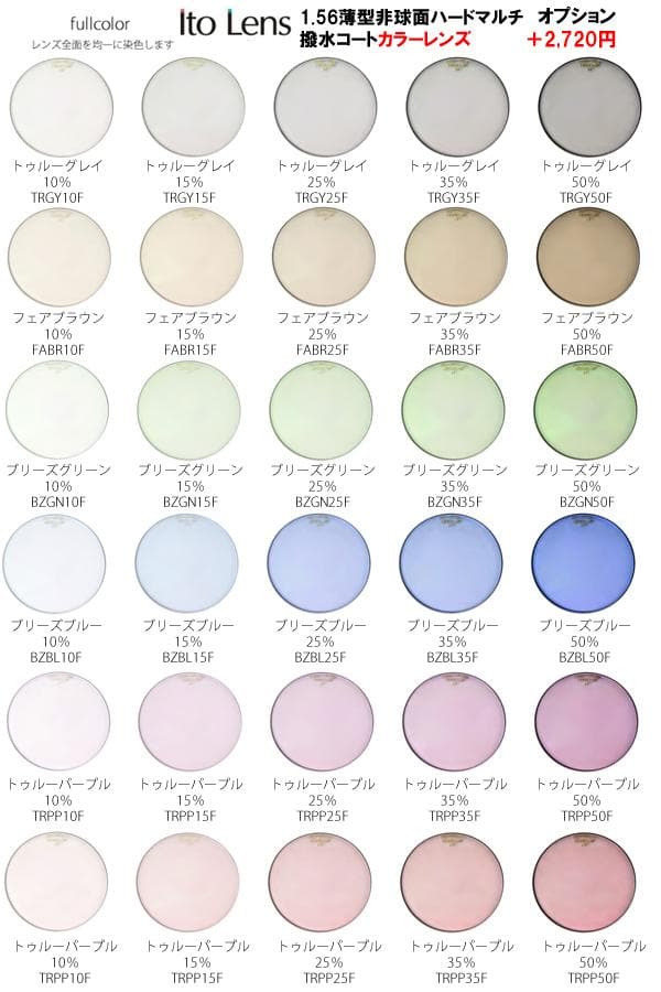 ブリーズブルー15％　トゥルーグレー50％グラデーション