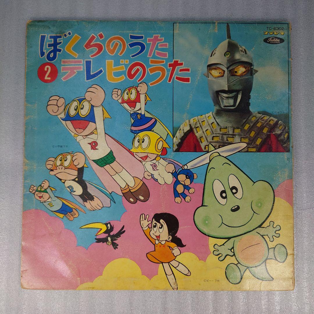 値下げ！(激レア！) LPレコード (劇)腕時計の謎 ウルトラセブン - メルカリ