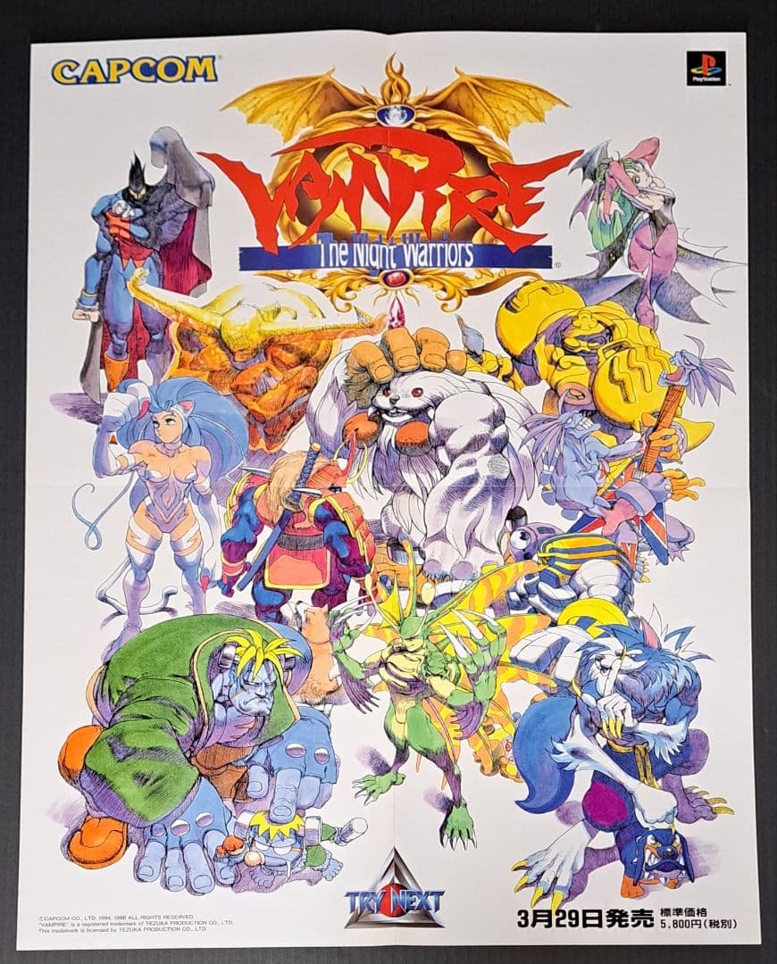 PS バイオハザード クリアファイル&チラシ 非売品 レア カプコン