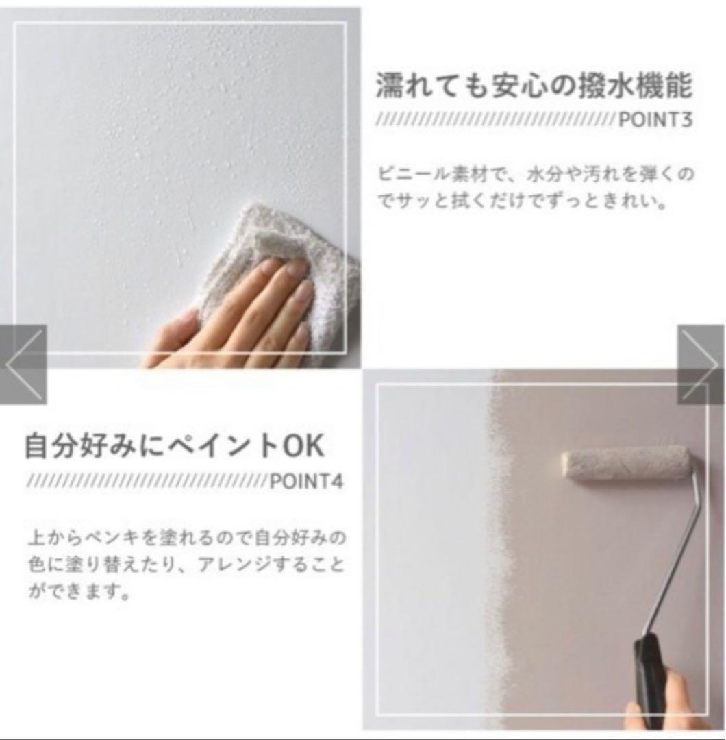 賃貸OK 壁紙屋本舗　貼って剥がせるリメイクシート　ホワイトシートのみ