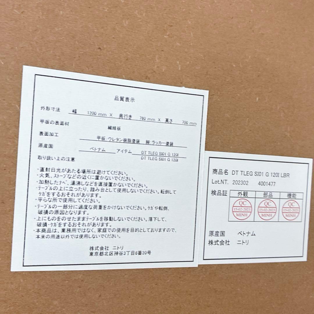 ◇ニトリ◇ダイニングテーブル◇幅120㎝◇大阪兵庫京都奈良滋賀和歌山