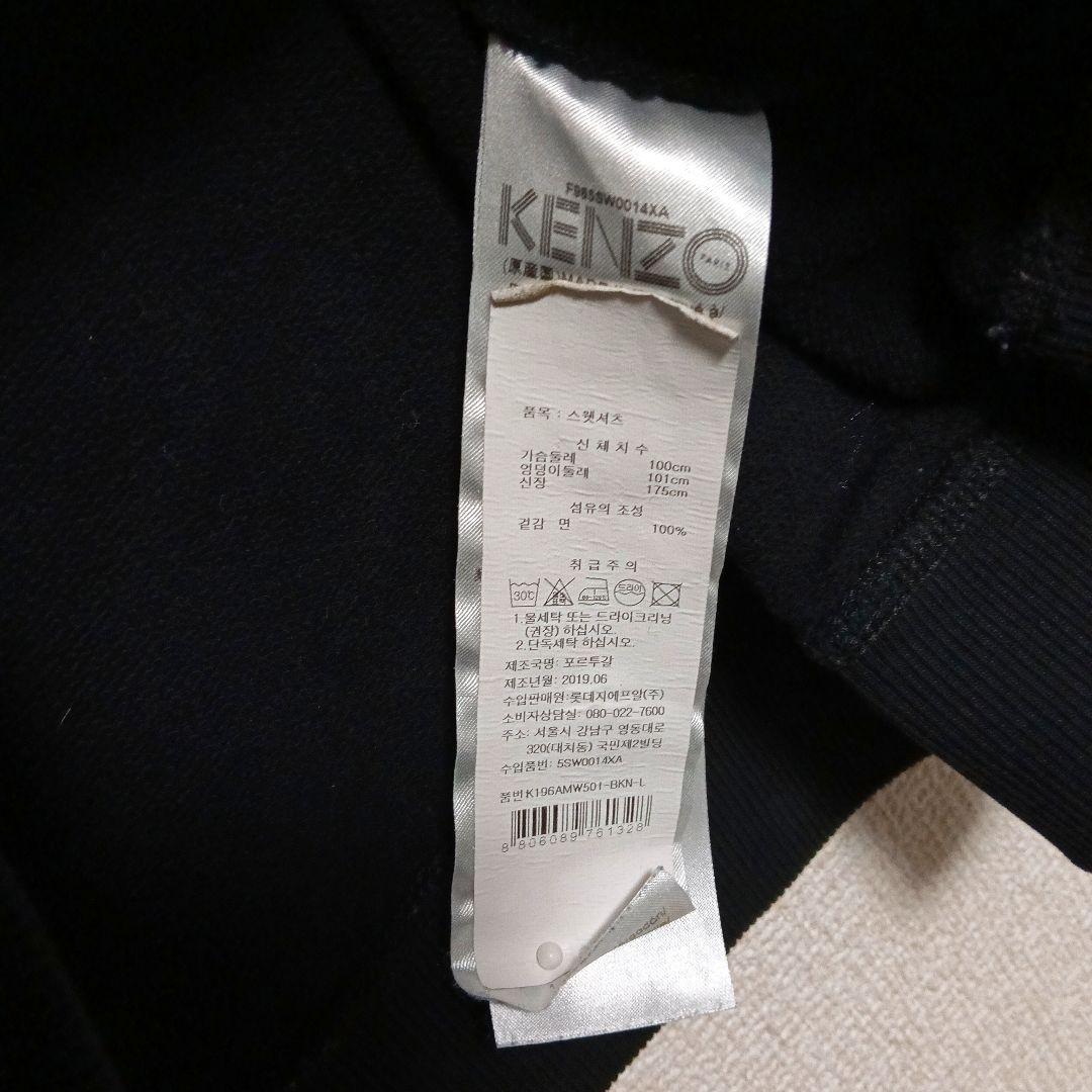 KENZO ケンゾー タイガー刺繍ロゴスウェット 黒 L