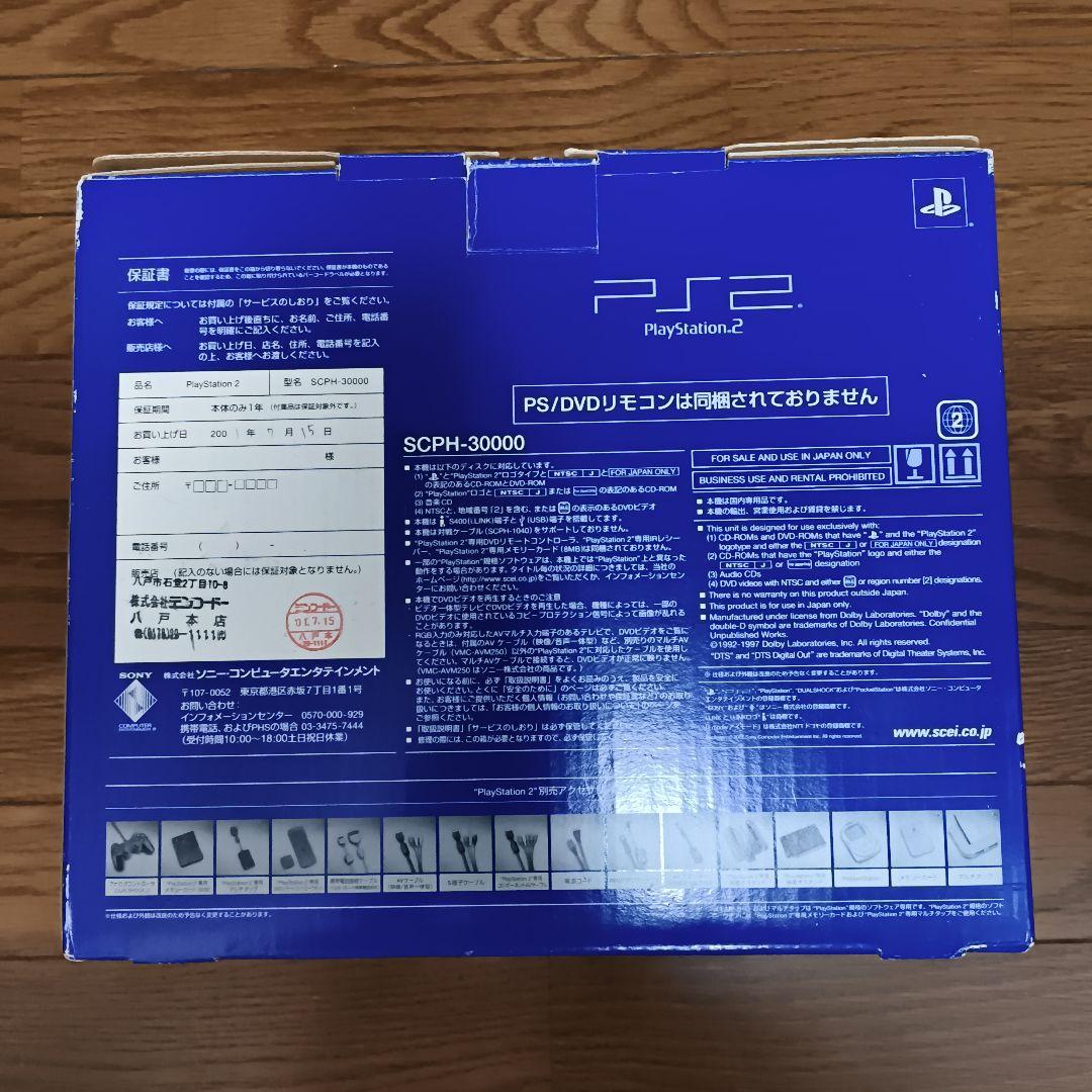 【箱と説明書付き】SONY PlayStation2本体 SCPH-30000