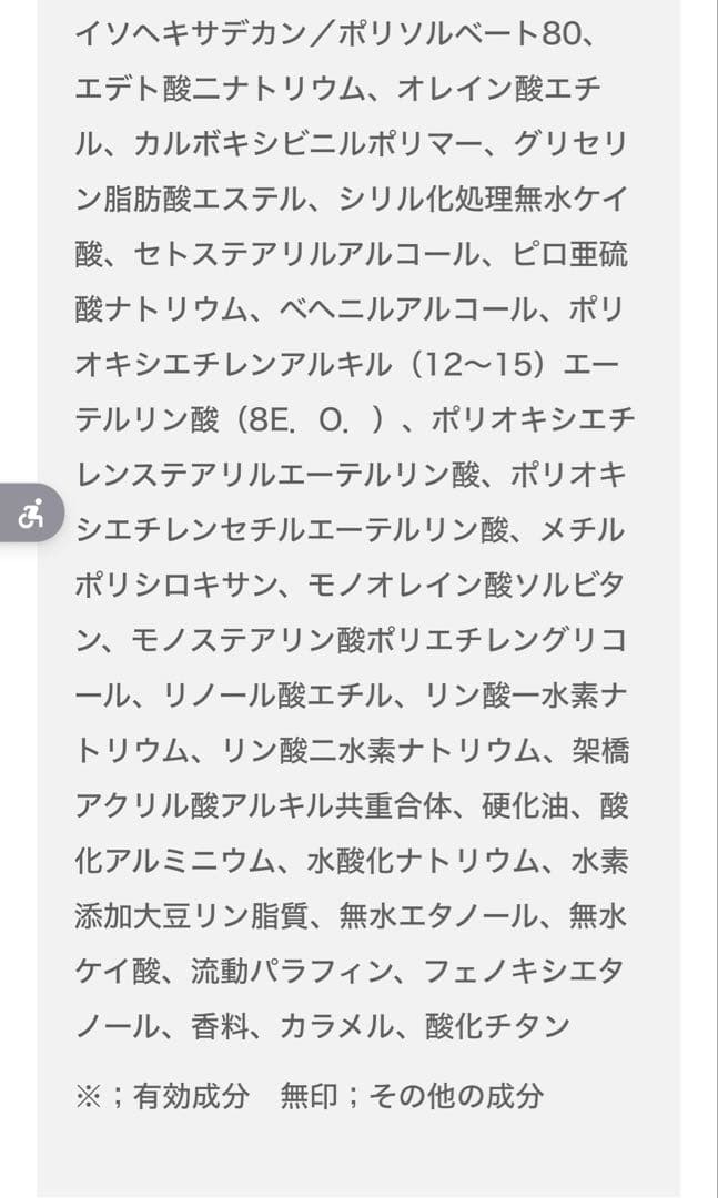 新品未開封【ALBION】セルフホワイトニング ミッション 40ml