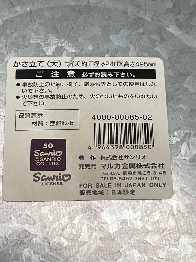 希少 SANRIO ハローキティ かさ立て（大）✨