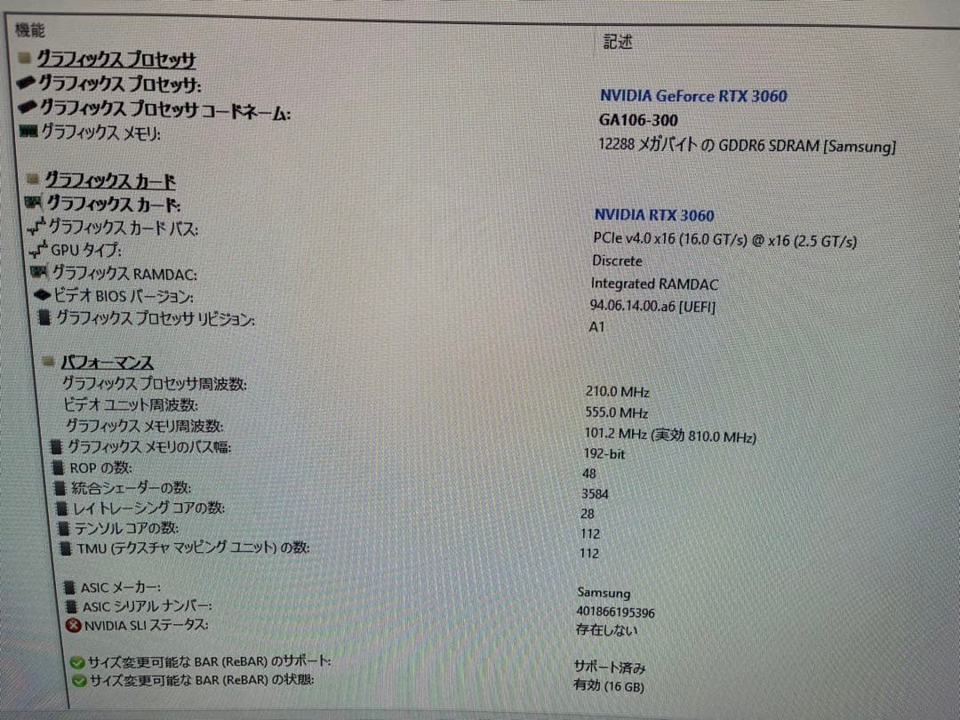 Geforce RTX3060 12GB palit シングルファン