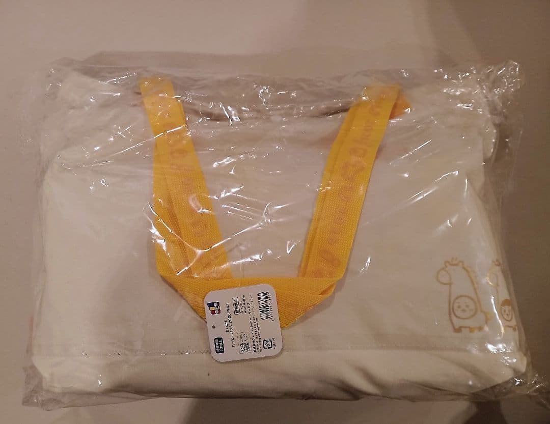 【未開封】ちいかわ　ハッピーバッグ　2026　午年　福袋