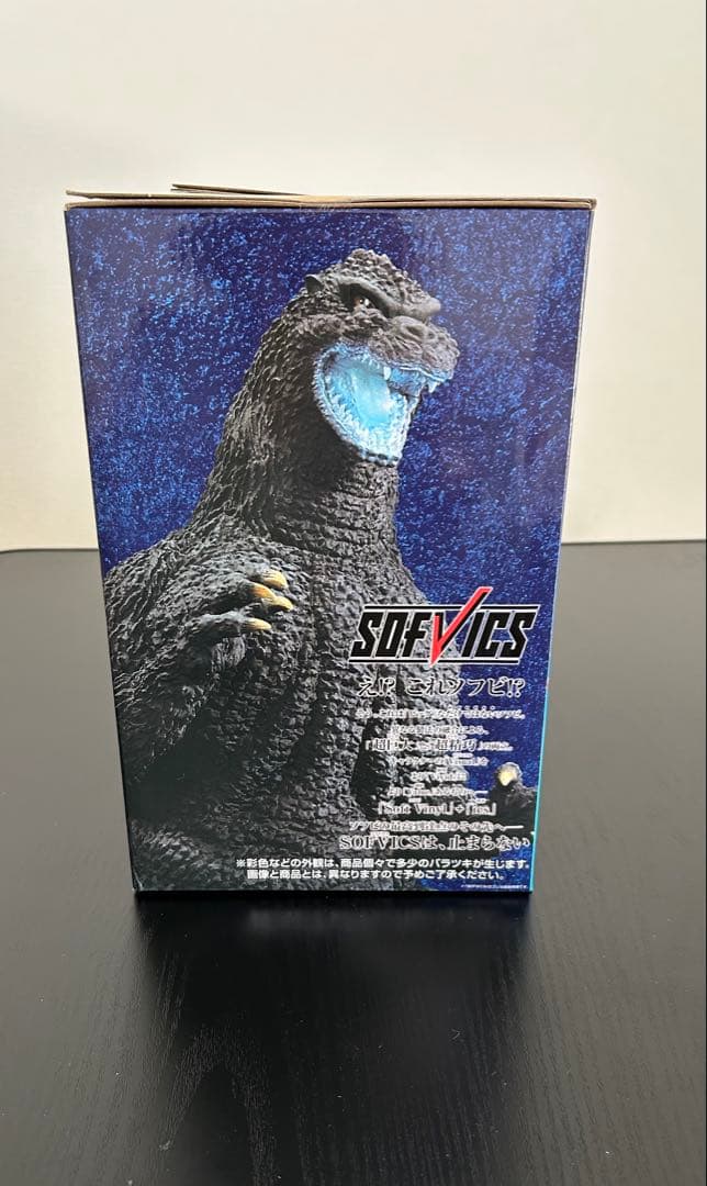 一番くじ 一番くじ ゴジラ 大怪獣列伝G ラストワン賞 ゴジラ(1991)