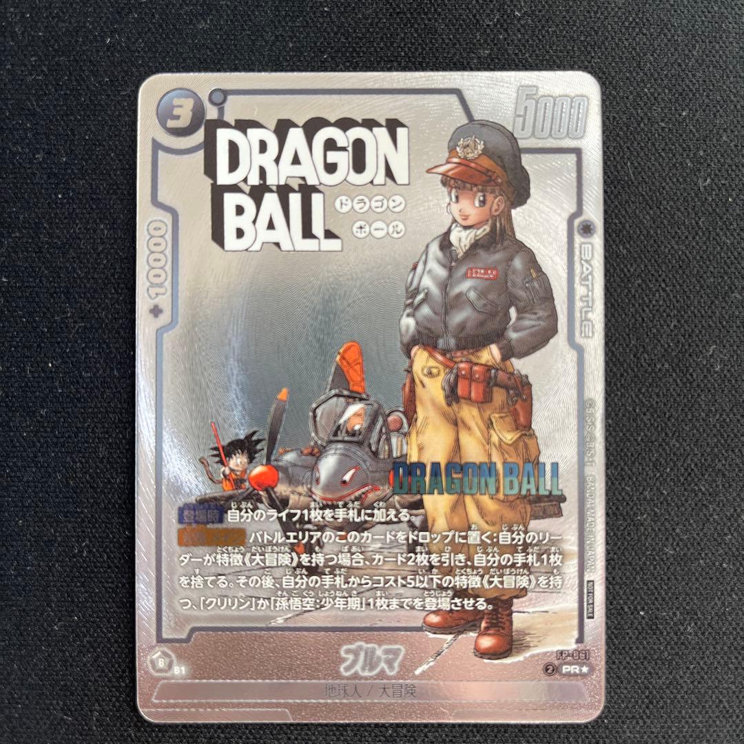 美品】ブルマ プロモ フュージョンワールド パラレル - メルカリ