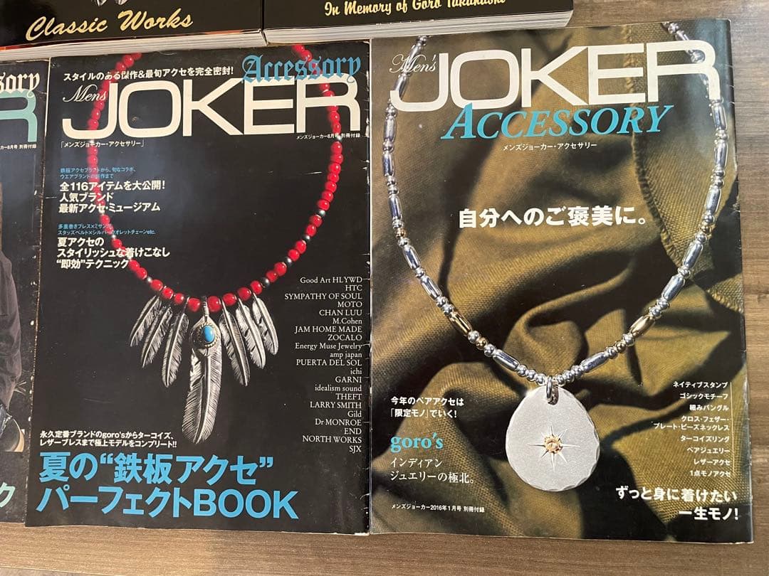 ゴローズ大全バイブル本セット