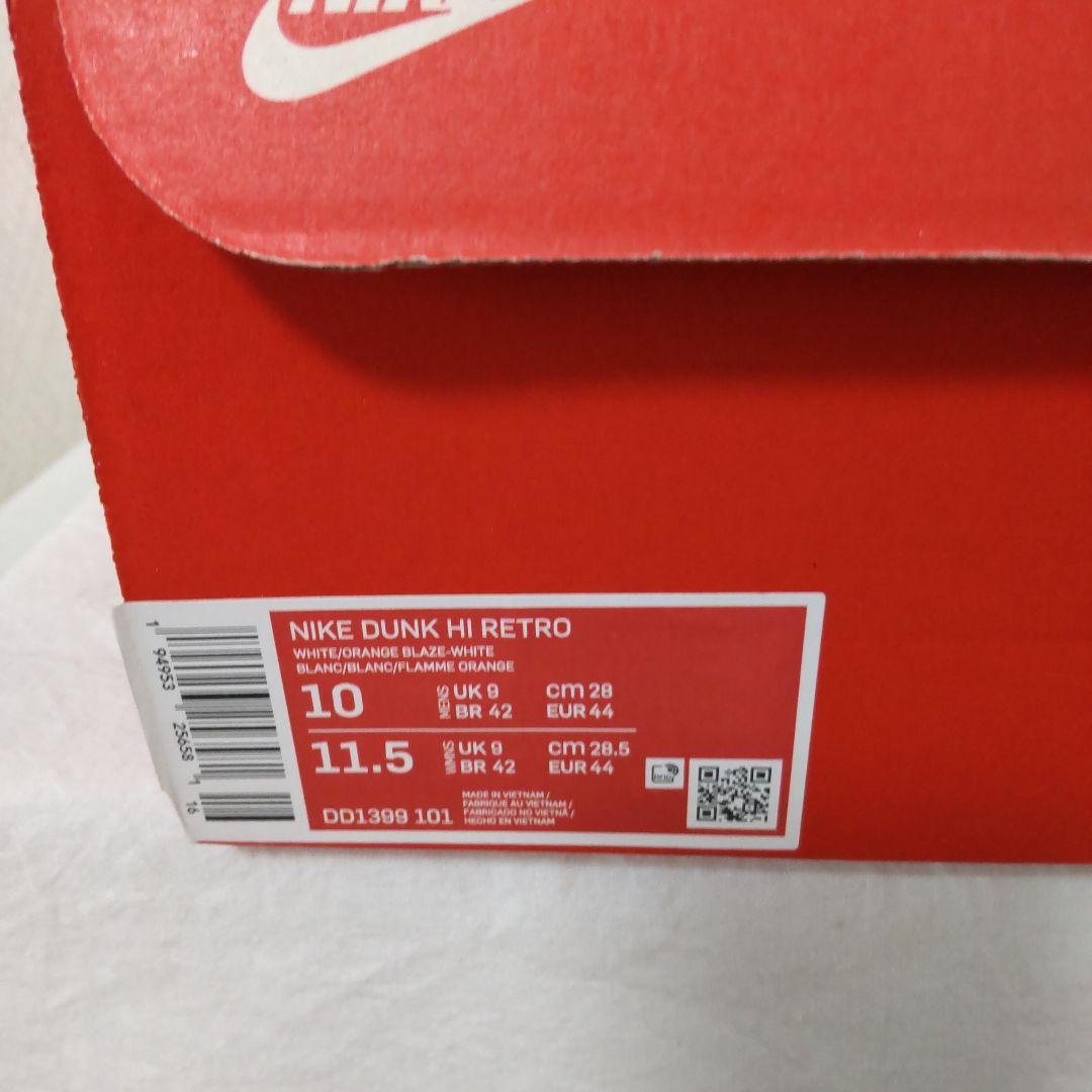 美品 Nike Dunk High Orange Blaze 28cm
