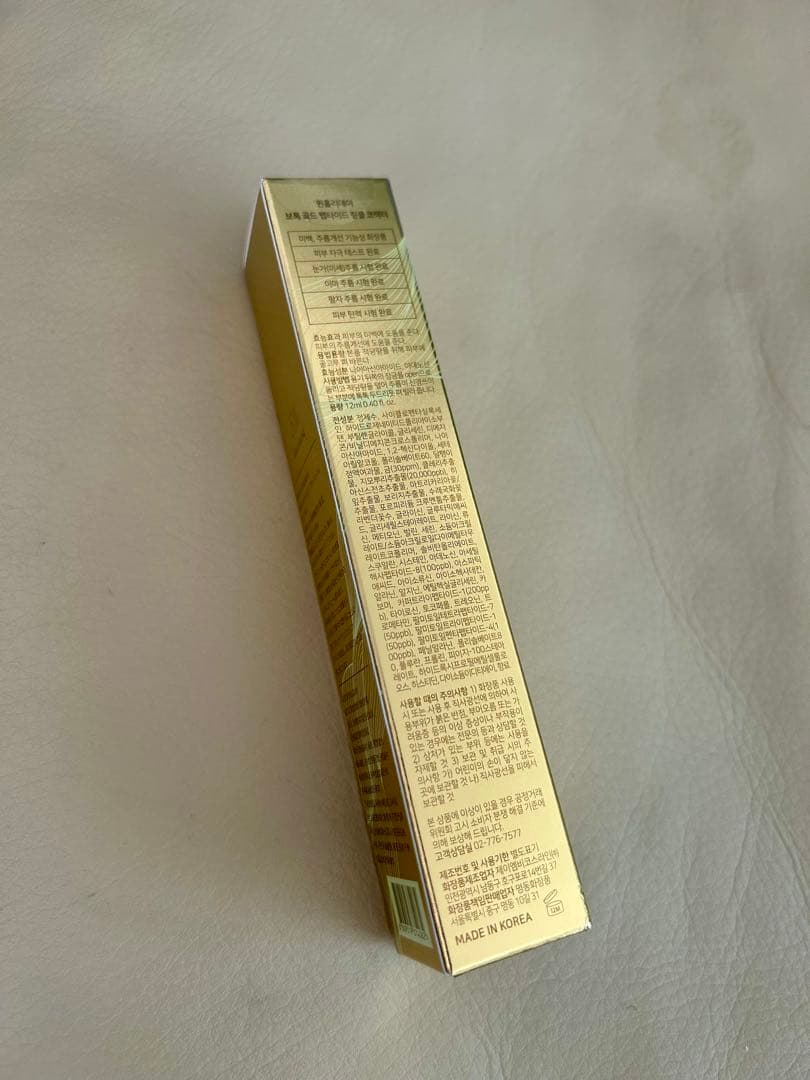 ✨韓国コスメ✨【２本セット】ボトックゴールドペプチド リンクルコレクター