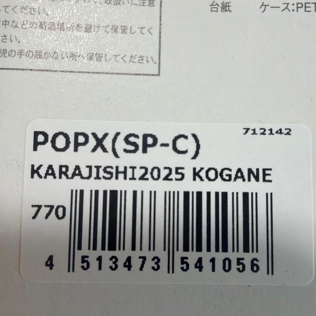 限定　メガバスPOPX トップウォーター ルアー 4色セット