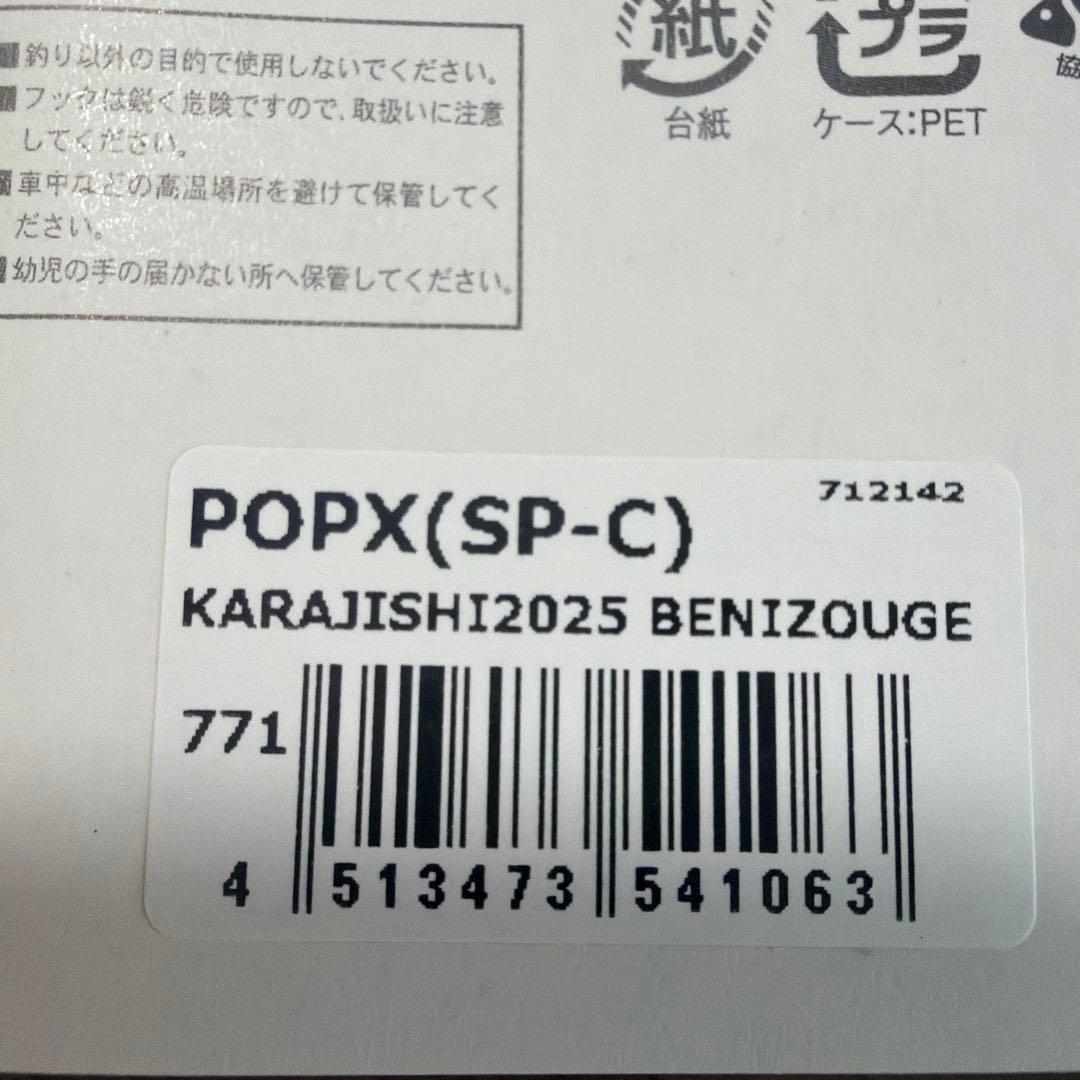 限定　メガバスPOPX トップウォーター ルアー 4色セット