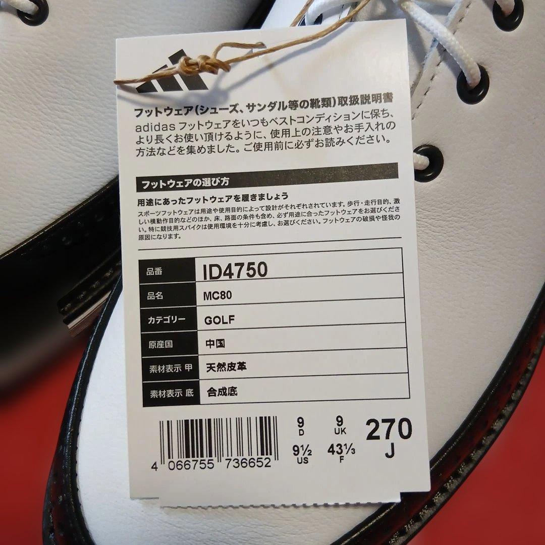 今だけ値下げ アディダス ゴルフ adidas Golf MC80 27.0cm
