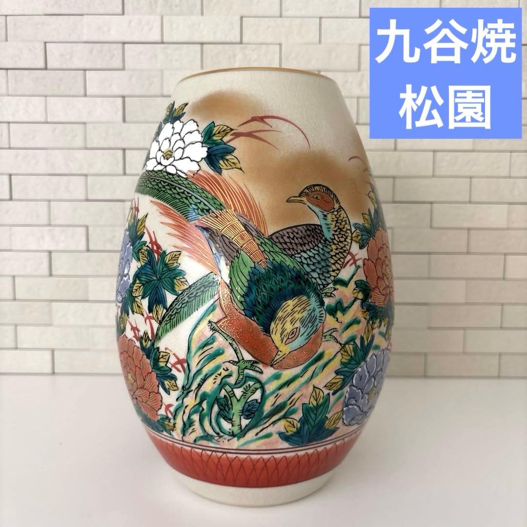 九谷焼 松園 花瓶 金彩 鮮やかな多色 雉と牡丹 陶器花瓶 高さ約25cm