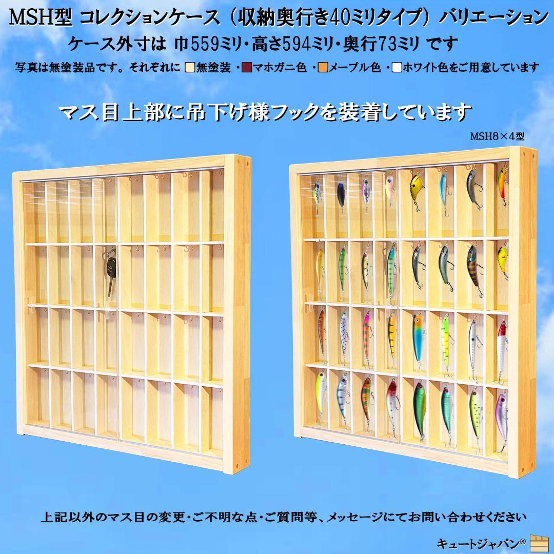 値下げ★1/43スケール台座付きミニカー収納ケース７段 アクリル障子付 日本製