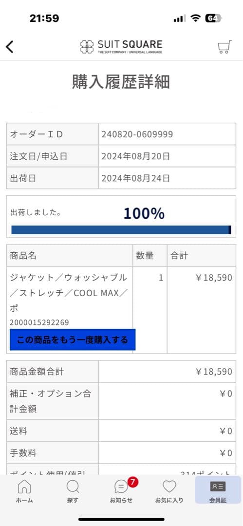 ※ほぼ未使用品【SUIT SQUARE】ビジネスジャケット ベージュ