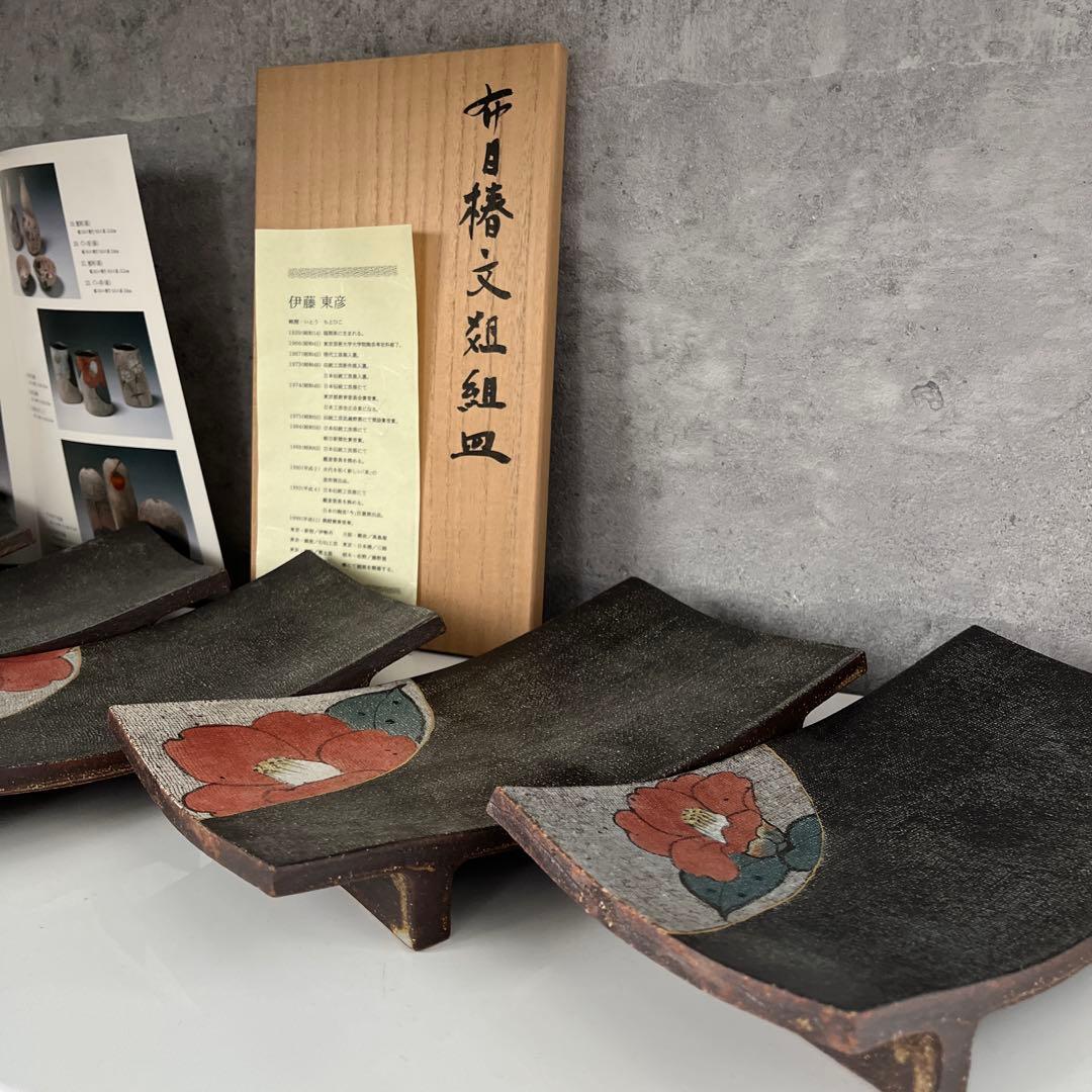 伊藤東彦　笠間焼　布目　椿　組皿　5枚