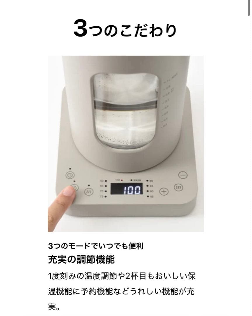 BRUNO 温度調節マルチケトル ホワイト 電気ケトル - メルカリ