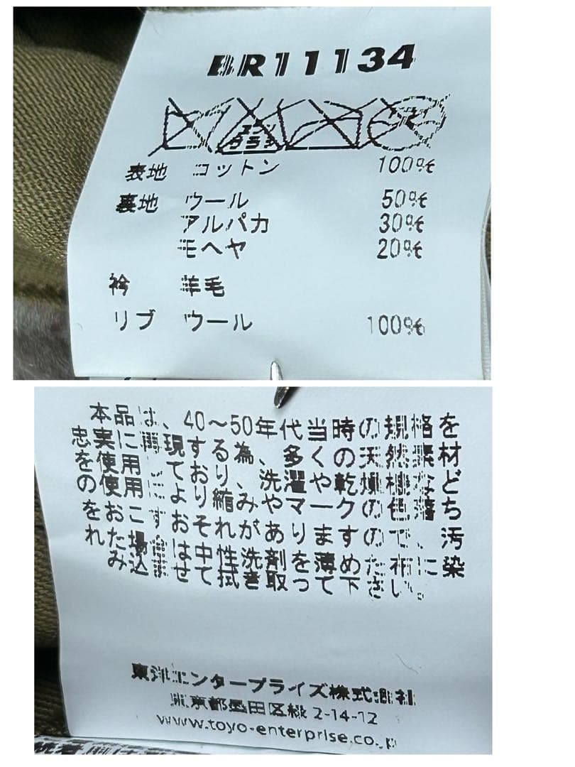 極美品 バズリクソンズ B-10 38 M 希少赤リブ アルパカ 東洋 復刻 緑