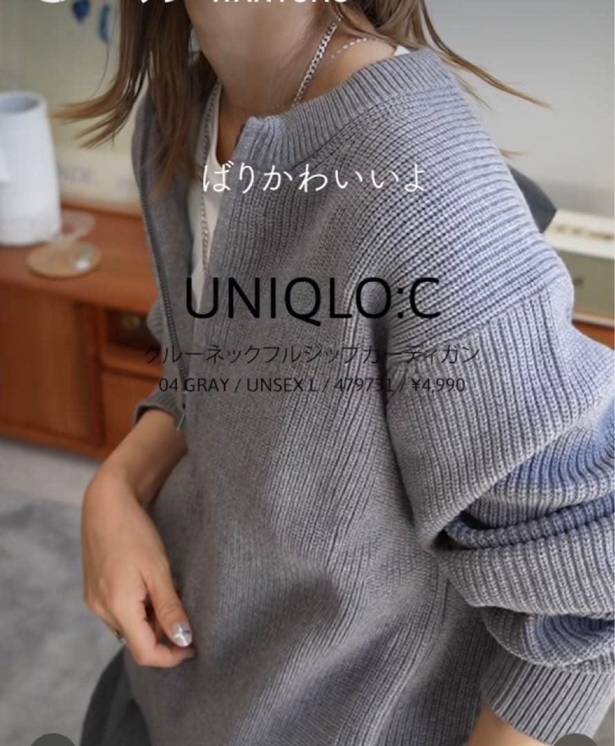 ユニクロC クルーネックフルジップカーディガン Lサイズ グレー - メルカリ