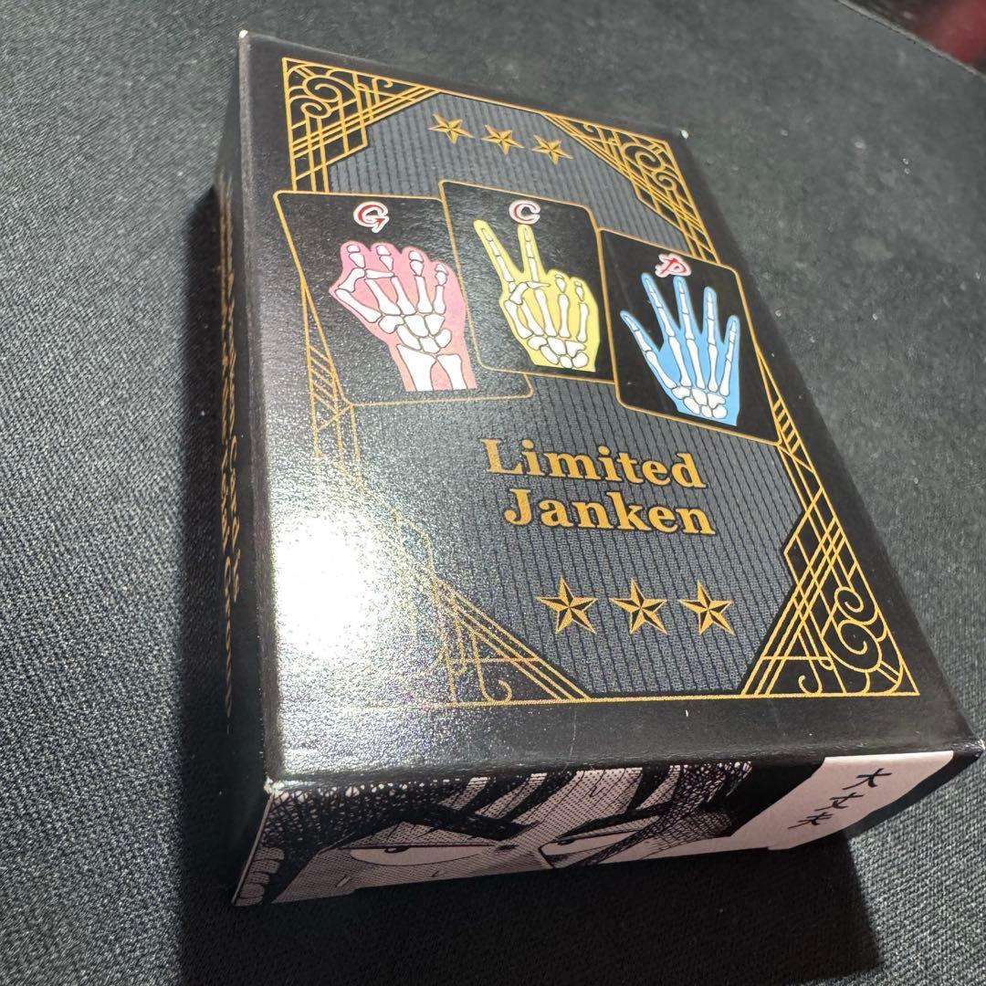 新品未開封 大カイジ展 限定じゃんけん カード 限定ジャンケン カイジ