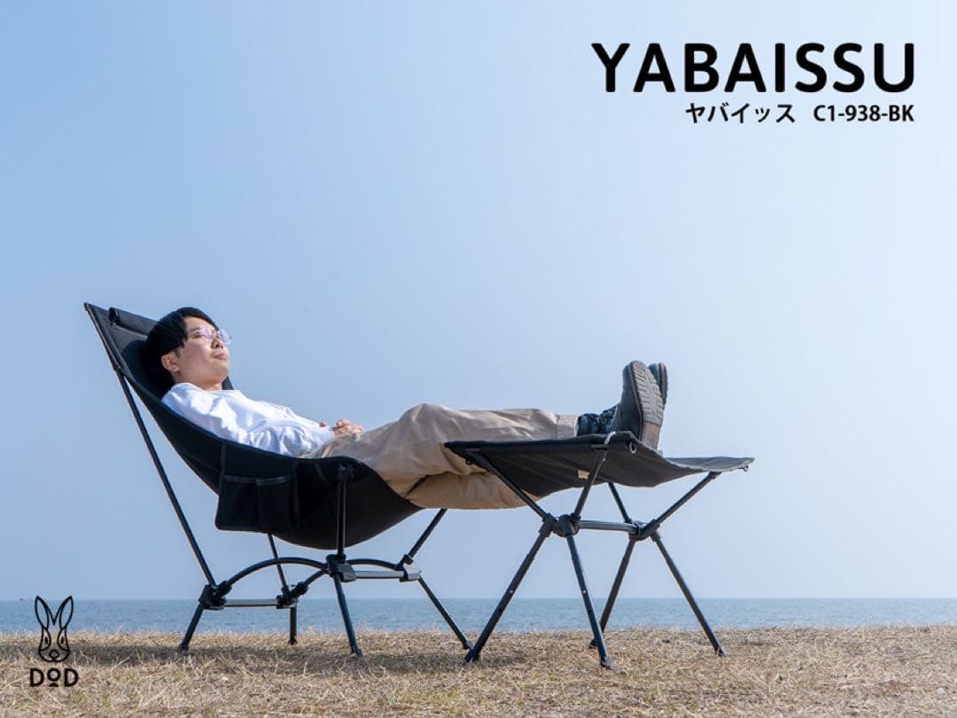 【美品】DOD ディーオーディー　ヤバイッス　ブラック　オッドマン付き