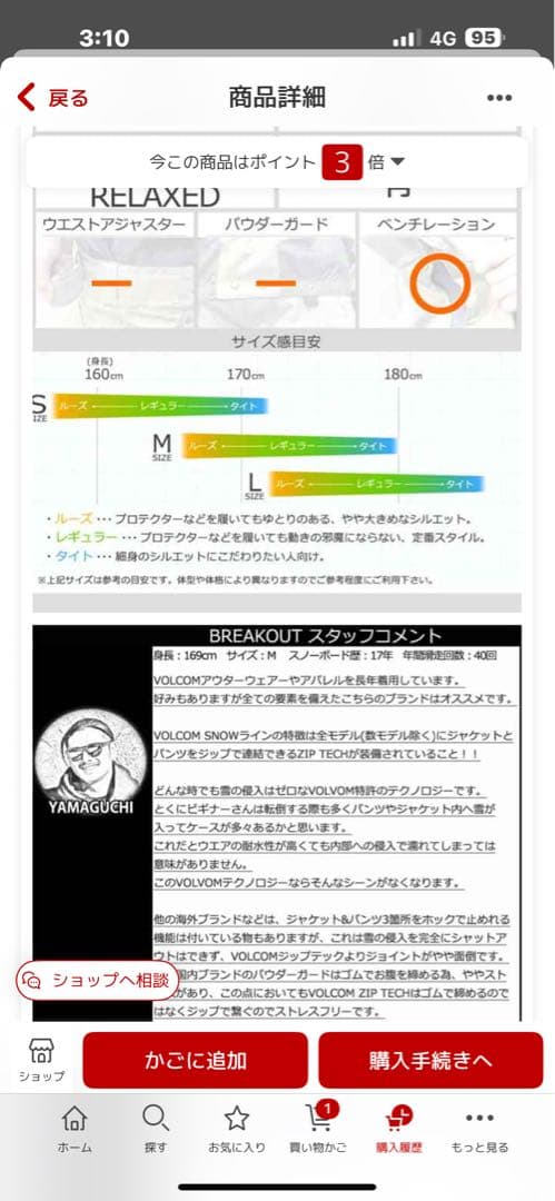 【新品未使用】VOLCOMスノーボードビブパンツ